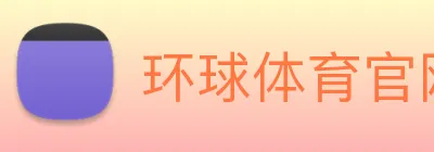 环球体育官网 Logo